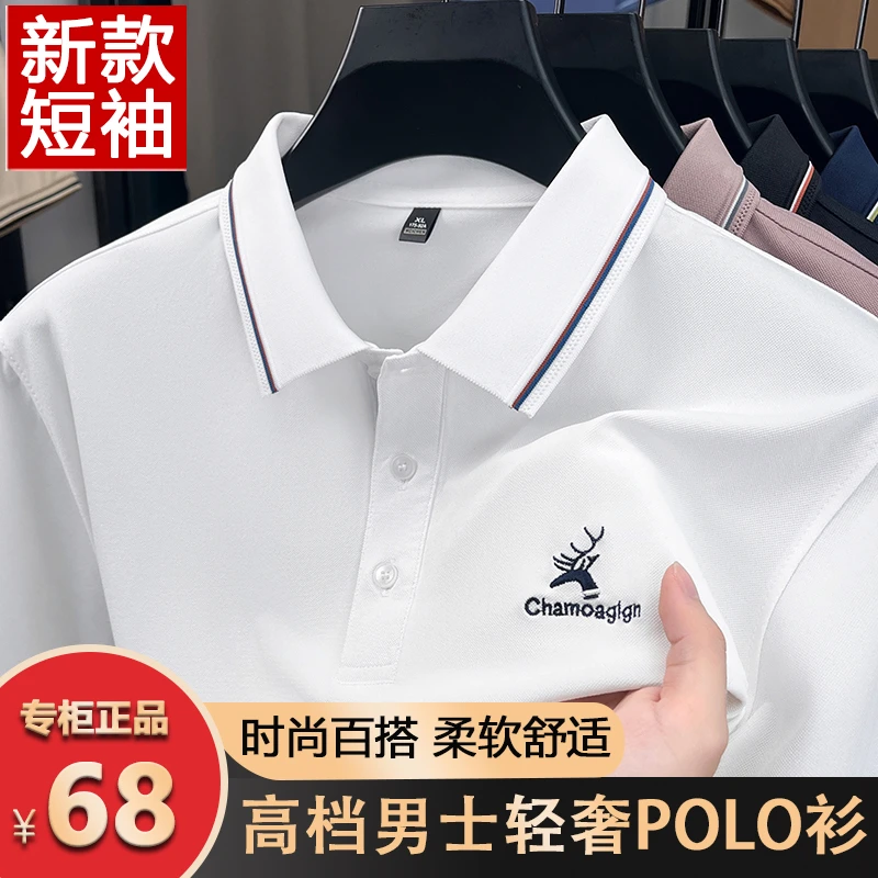 【简约大气】2025新款高档男士丝光棉短袖POLO衫商务休闲薄款T恤衫