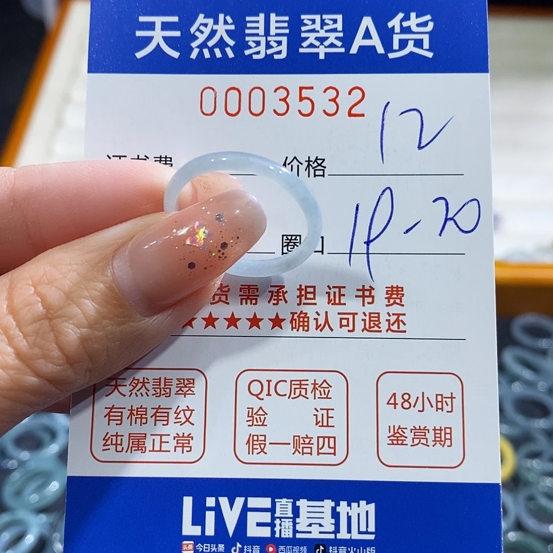 翡翠未镶嵌戒指翡翠