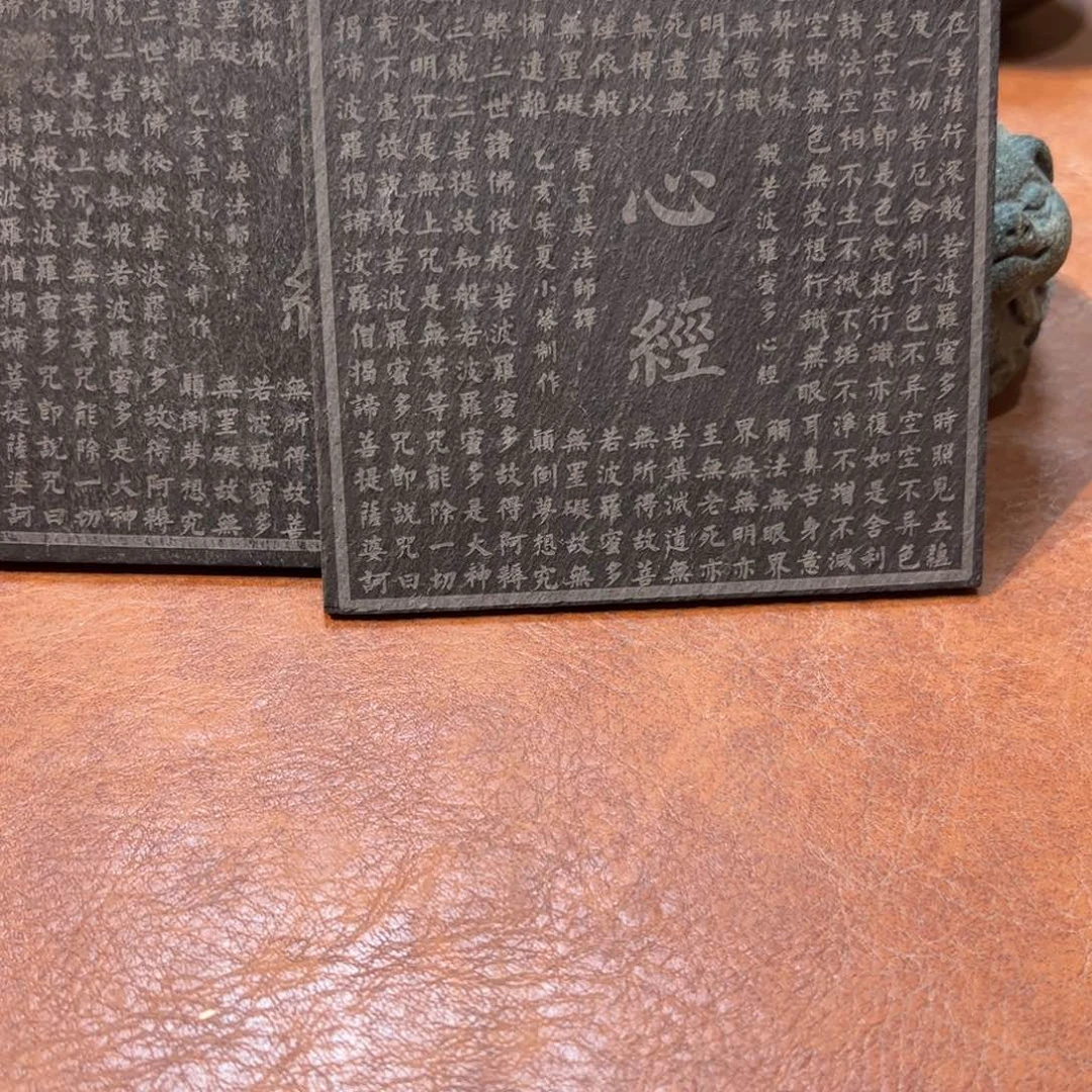 石材心经岩石摆件