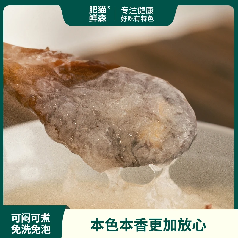 肥猫 草本银耳 软糯胶质 免煮免泡发 80g/袋*3