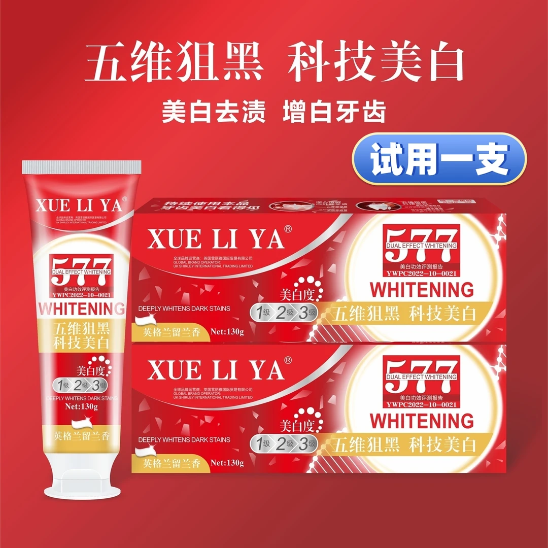 【官方正品】英国XUELIYA-577美白牙膏130g-美白清新口气-试用一支