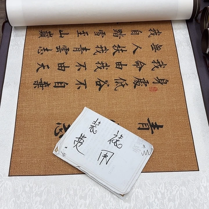 书法青云志李淦手工卷轴…………