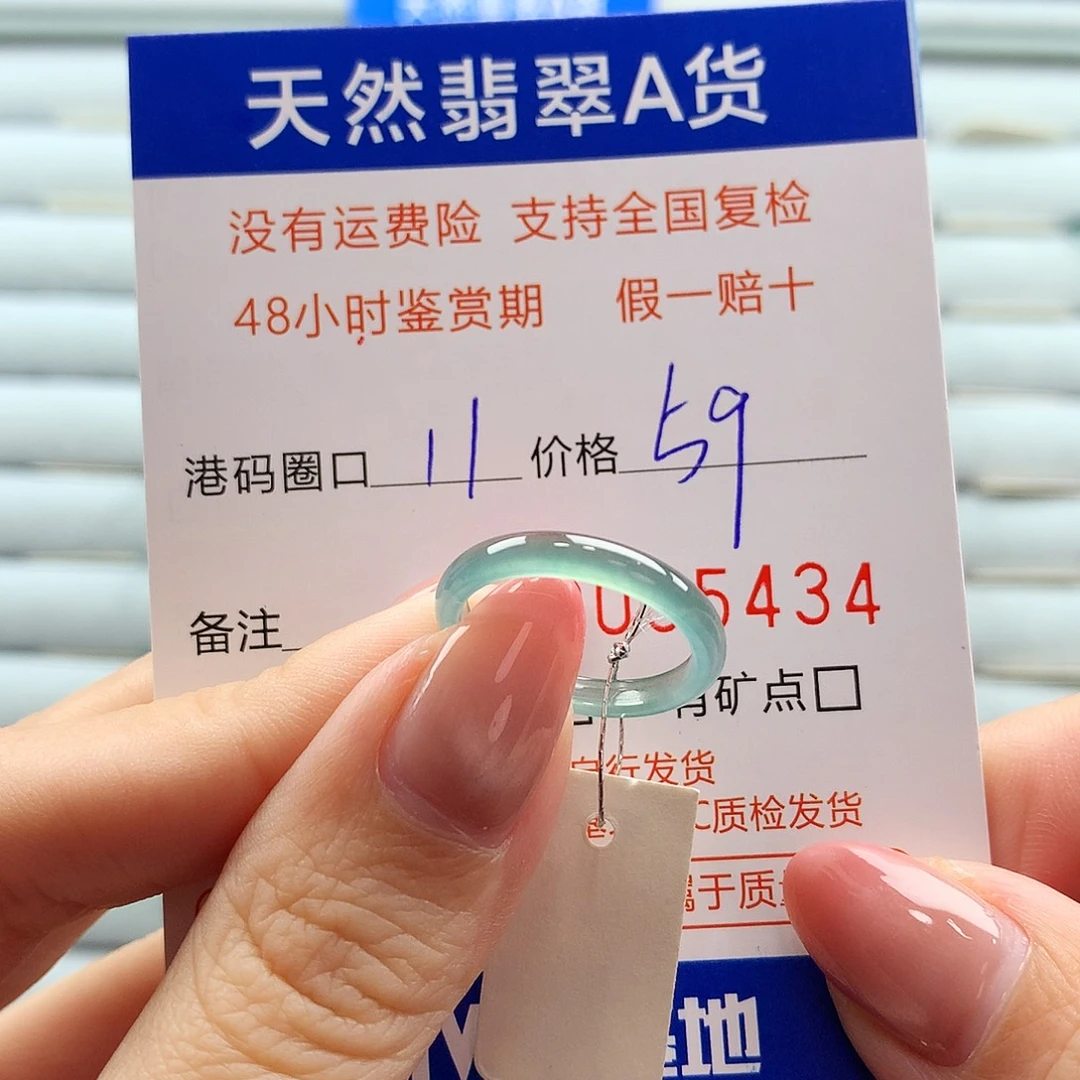 翡翠未镶嵌戒指翡翠