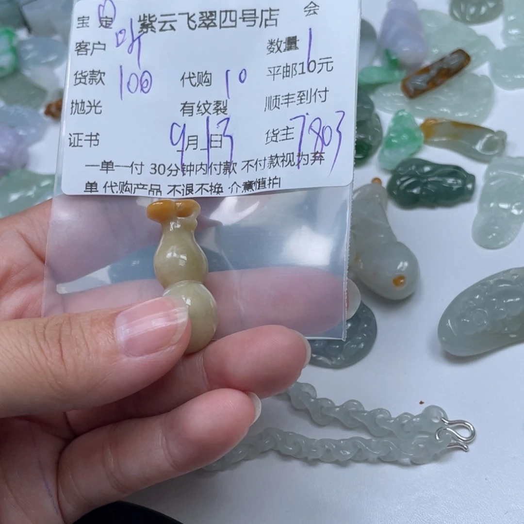 听***动颈饰未镶嵌翡翠翡翠吊坠