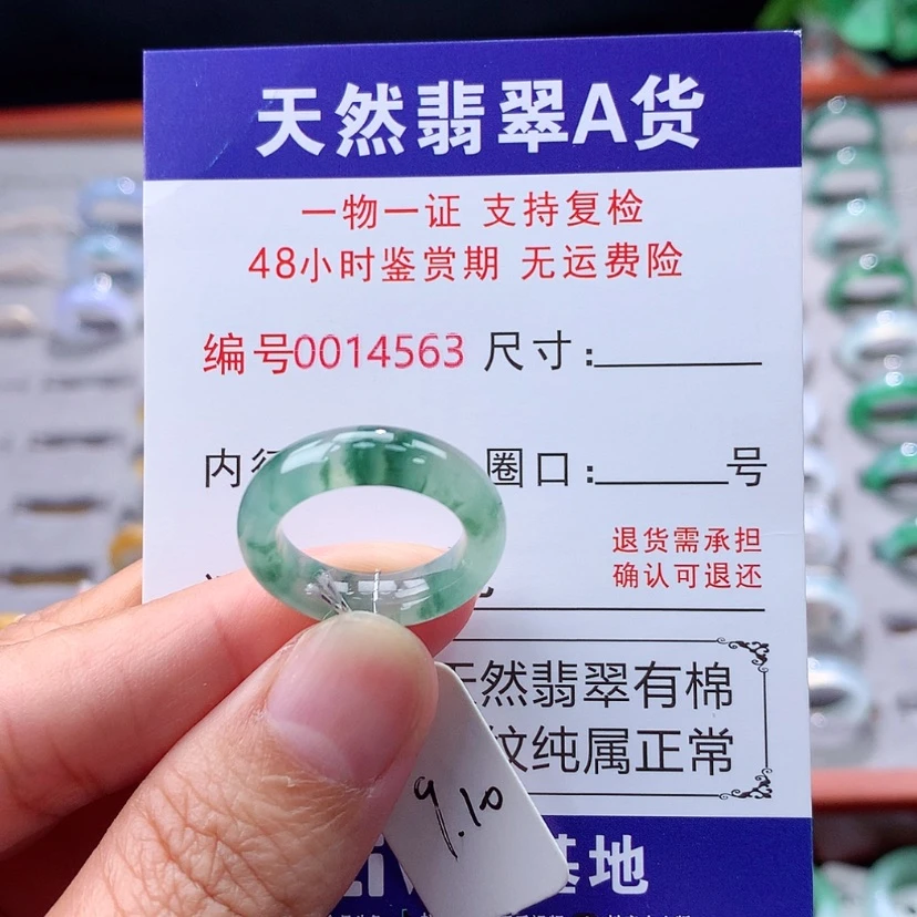 【闪购商品】未镶嵌戒指翡翠翡翠