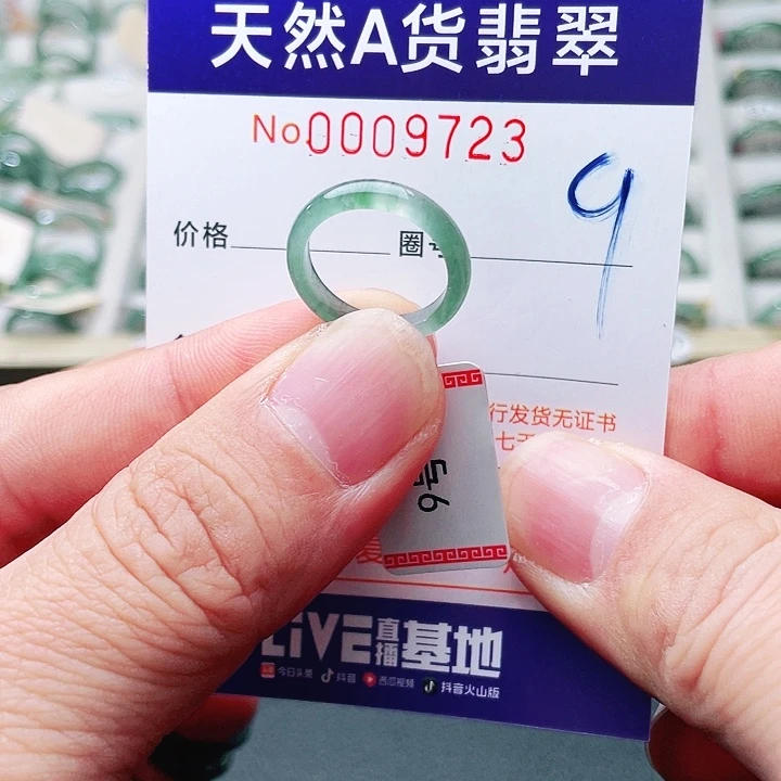 翡翠未镶嵌戒指天然A货翡翠戒指