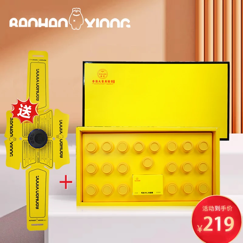 【新疆包邮】sujian草本贴+贴片腰带