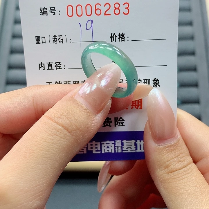 翡翠戒指未镶嵌       6283