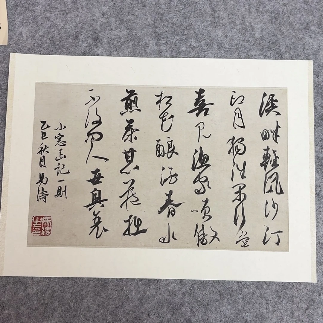 书法中书马涛40×30