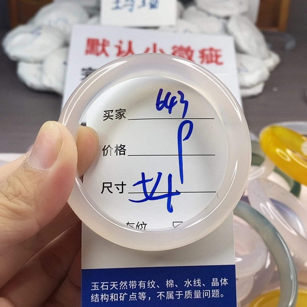 手镯玛瑙/玉髓未镶嵌643