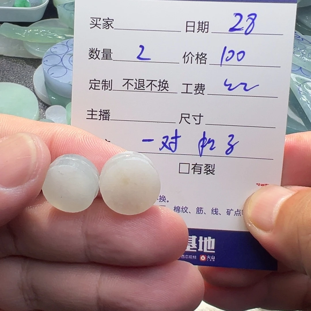 定制翡翠未镶嵌翡翠