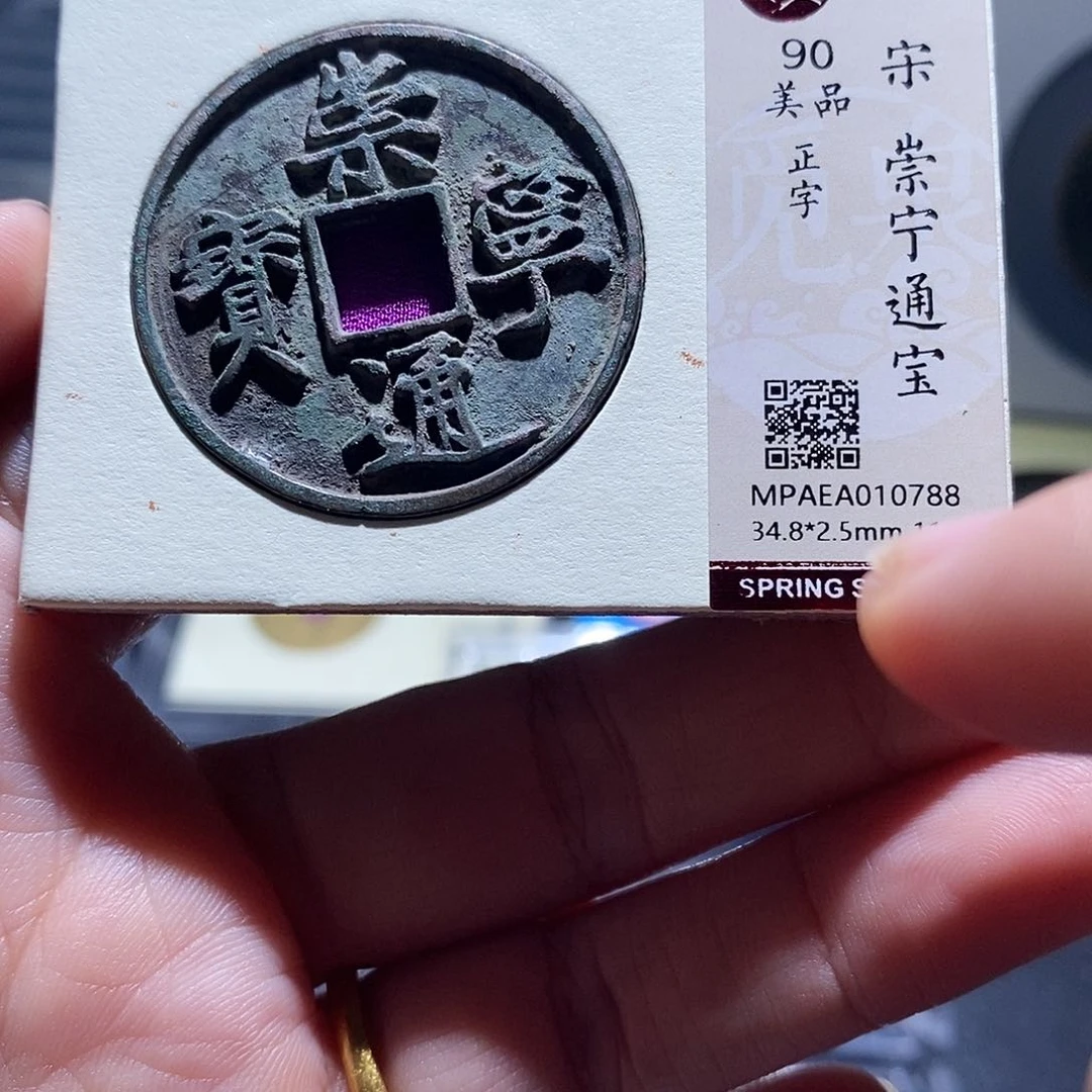 贝壳4 恭喜发财恭喜发财