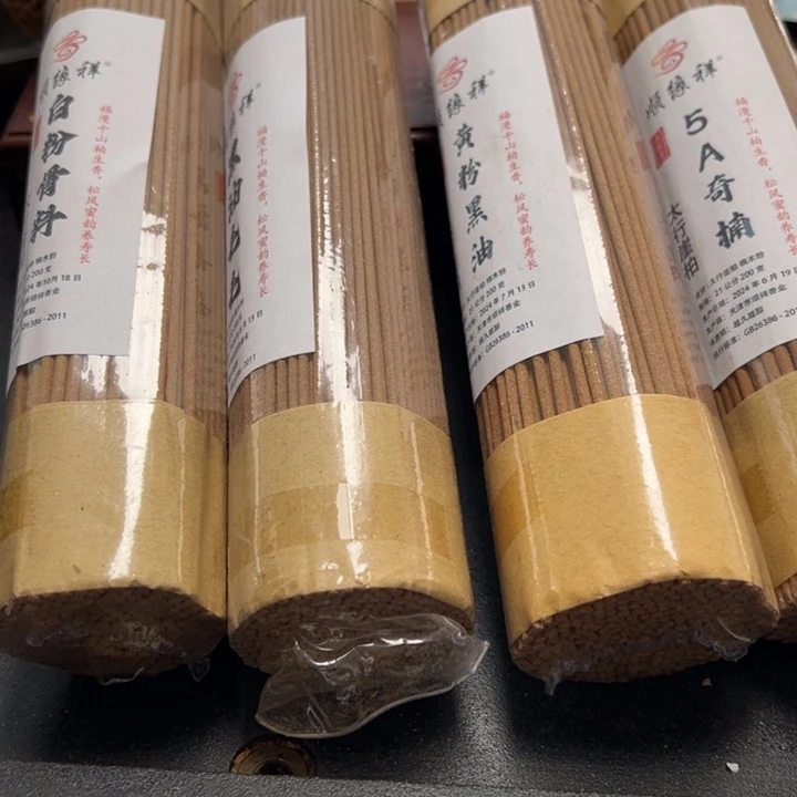 太行崖柏高端4包800克