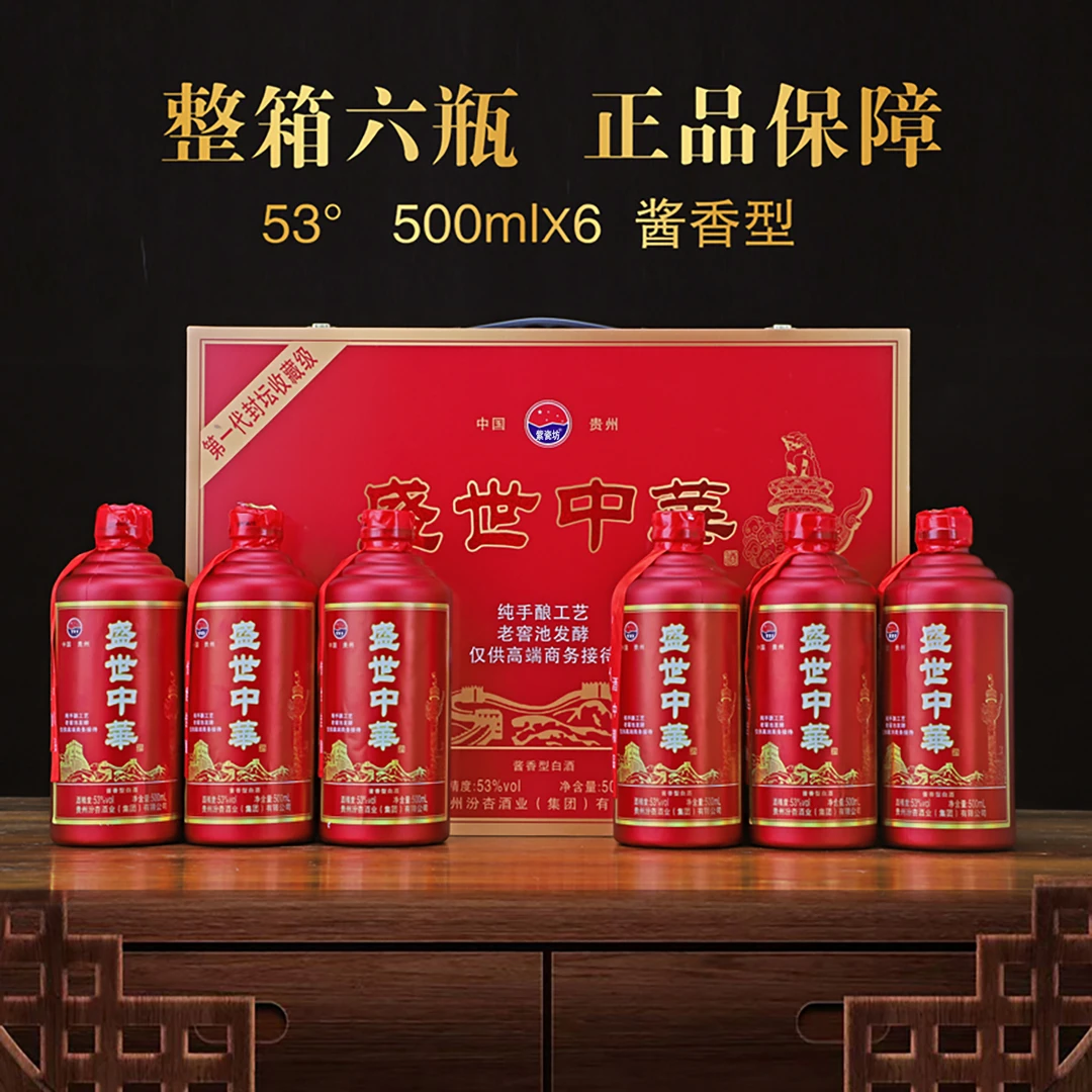 紫瓷坊盛世中华酱香型纯粮食酿造白酒整箱6瓶53%Vol500ML53度53度