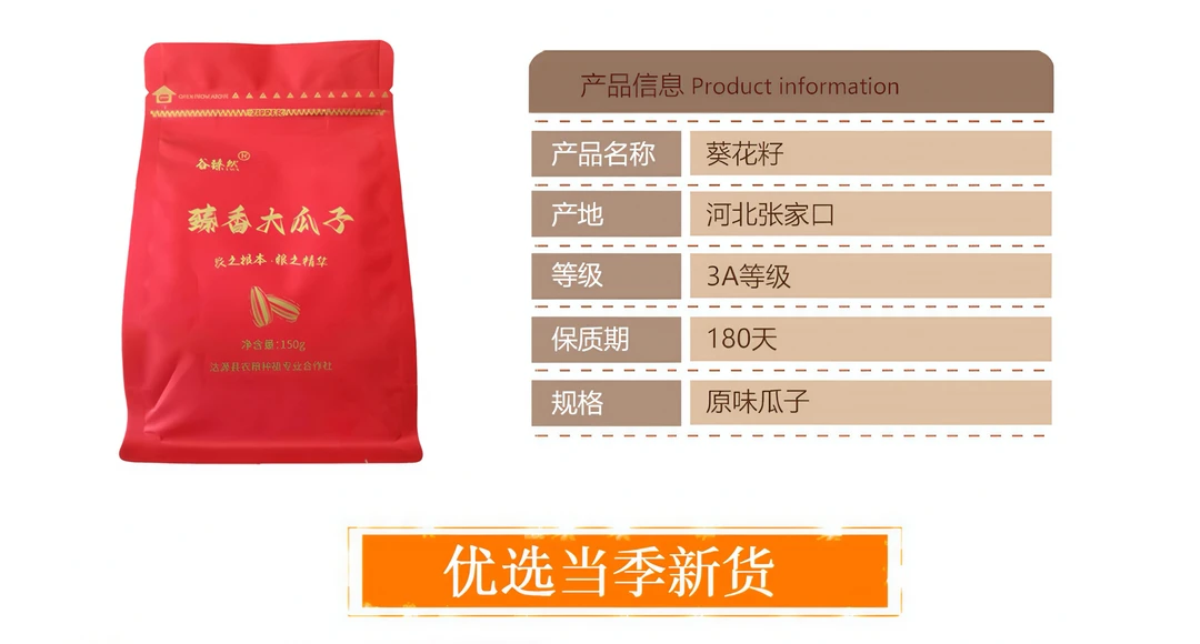 坝上葵花籽 大瓜子 原味炒瓜子