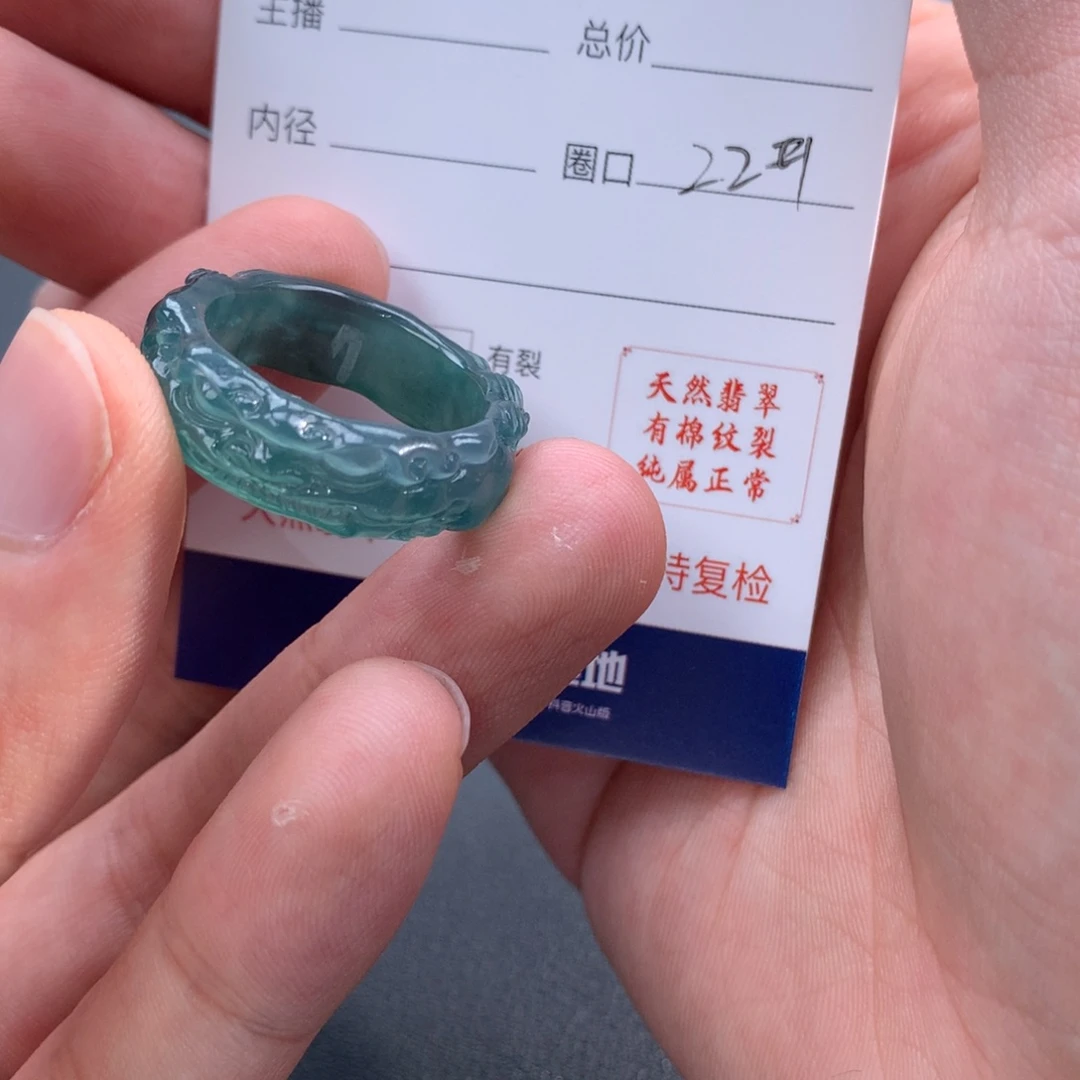 翡翠戒指未镶嵌甜**标翡翠