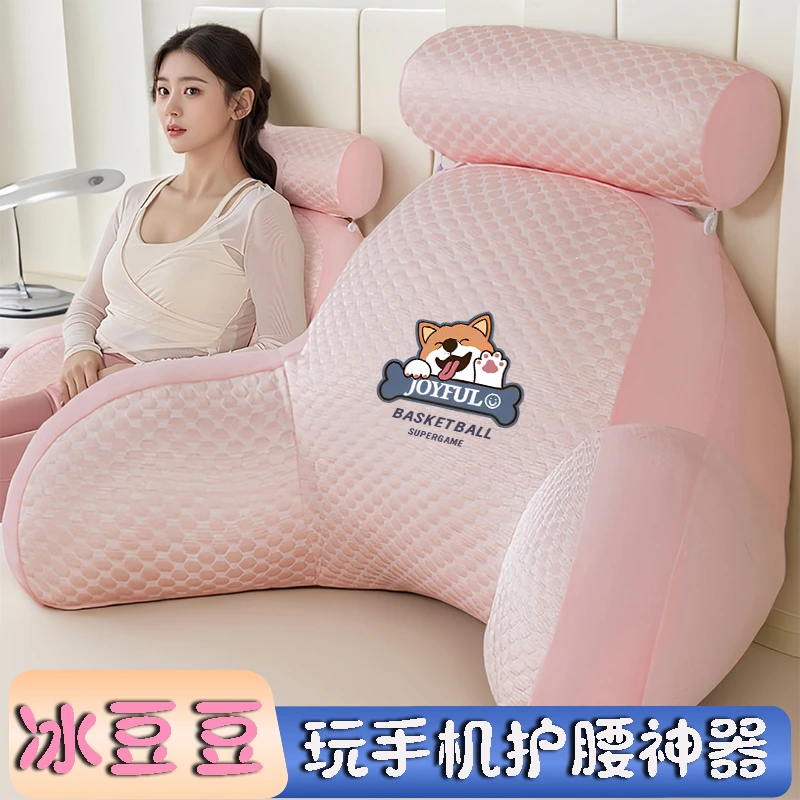 夏季靠枕冰豆豆女生床上护腰靠垫久靠不闷舒适透气独立内胆可拆洗