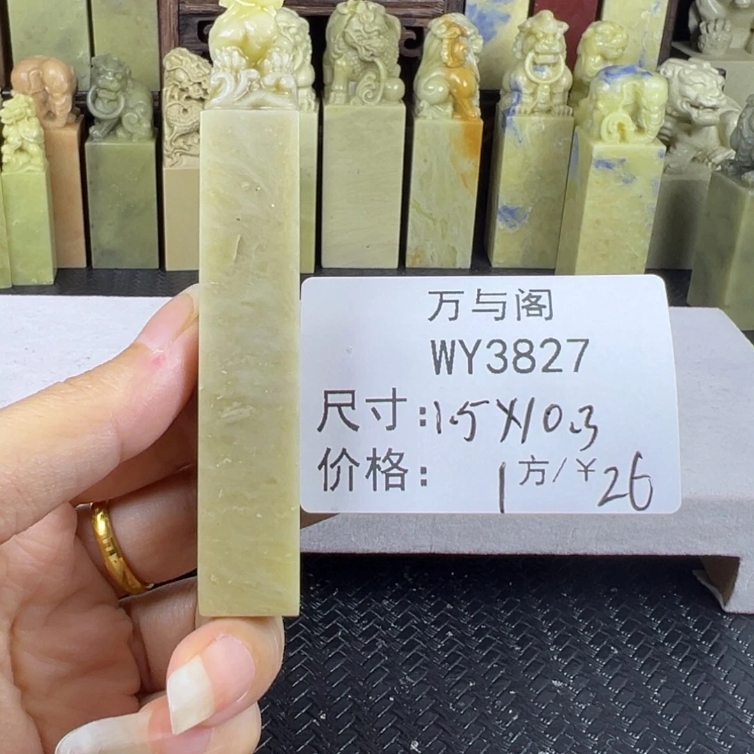 青田石青田石印章