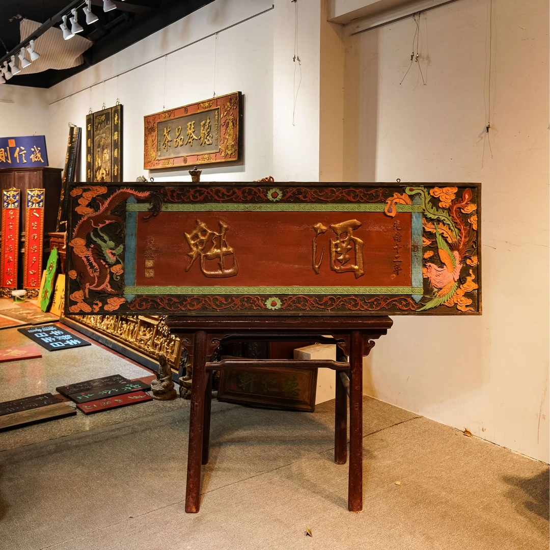 定做实木牌匾木质门头招牌定制匾额雕刻木头刻字 酒魁