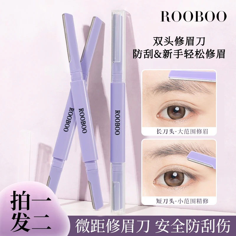 【安全防刮伤】ROOBOO修眉刀化妆师女士专用双头锋利顺滑安全型刮毛
