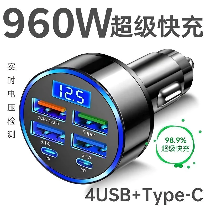 车载快充头一分六充电器超级快充汽车点烟器转换车充USB多口闪充