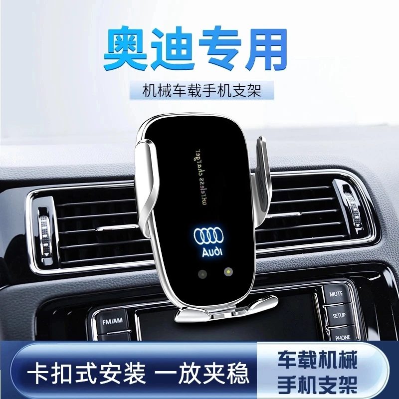 适用于奥迪A6L车载手机支架A4L/Q3/Q5L/Q7/A3/A5无线充电导航支架