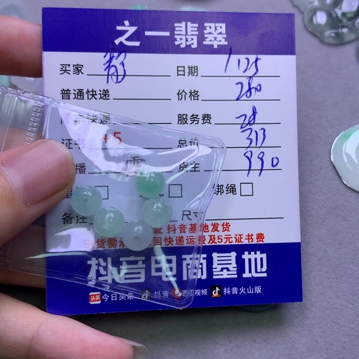 翡翠颈饰未镶嵌静**姐