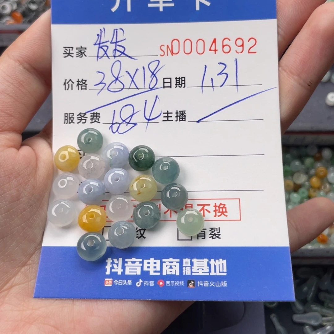 翡翠颈饰未镶嵌?****4692