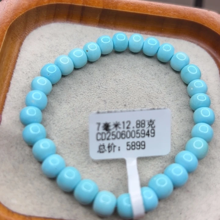 绿松石未镶嵌手链