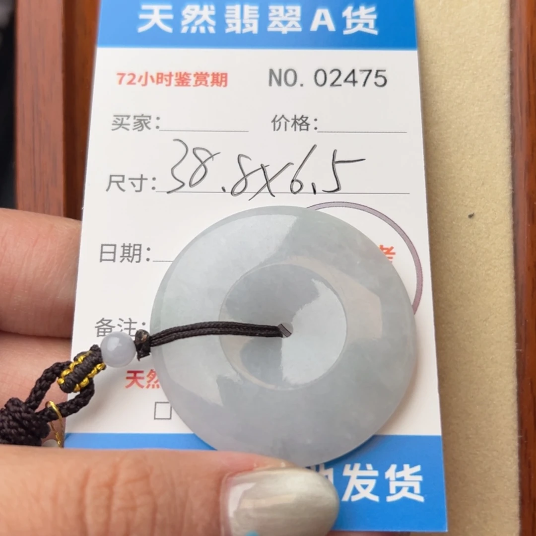 翡翠颈饰未镶嵌平安扣2475