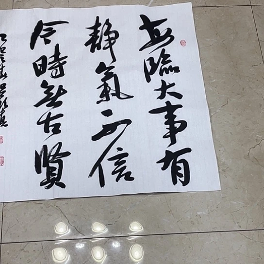 书法Lvqinzhenshufa