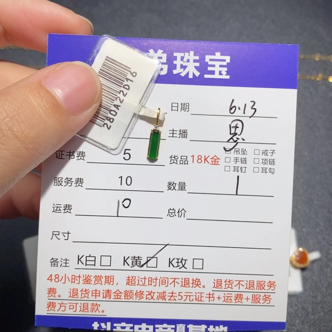 翡翠18K金镶嵌吊坠(不含链)