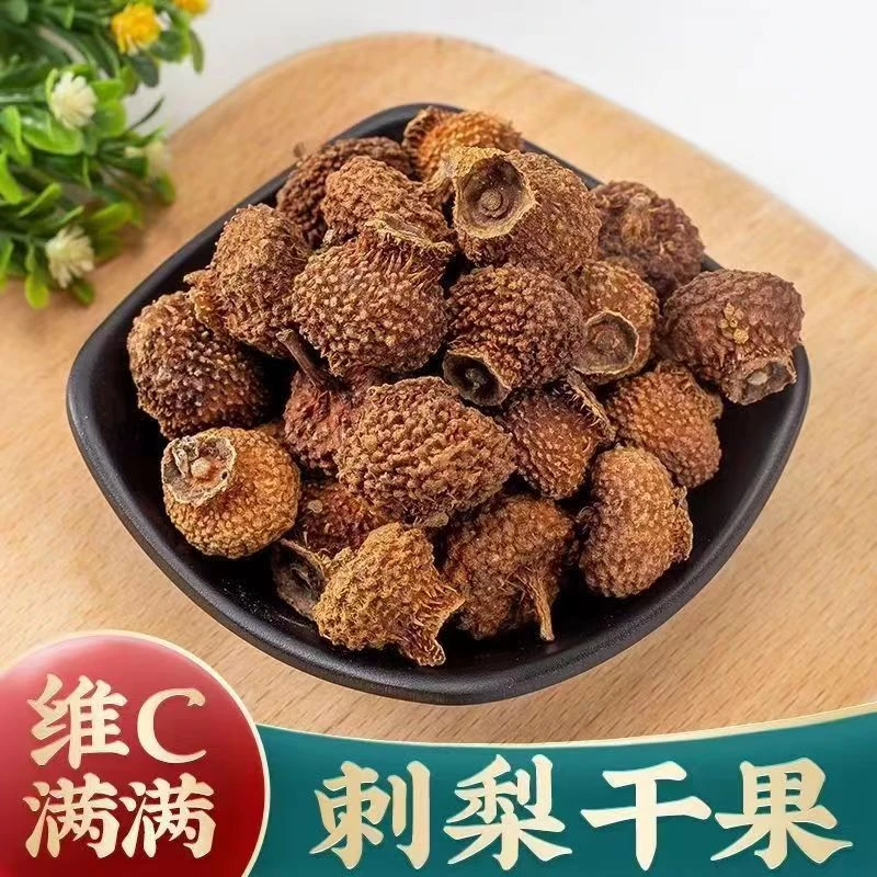 【自然日晒】甄选贵州刺梨话梅干果刺梨泡茶泡酒大果干净卫生正宗