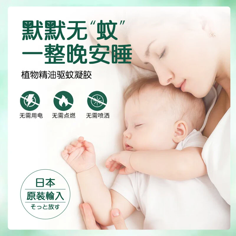 2025新款香茅驱蚊神器室内户外防蚊子虫苍蝇驱赶香薰凝胶强力克星