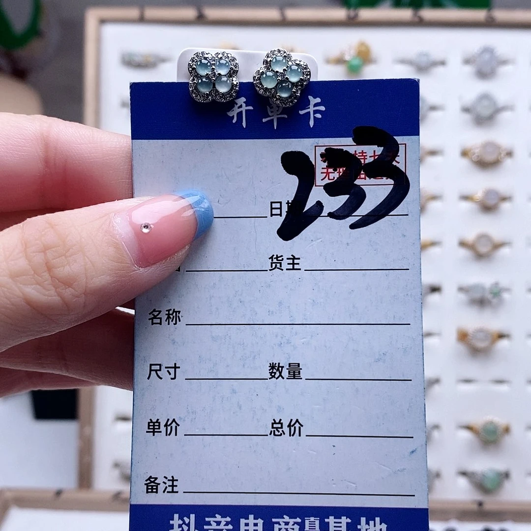 翡翠未镶嵌戒指耳钉