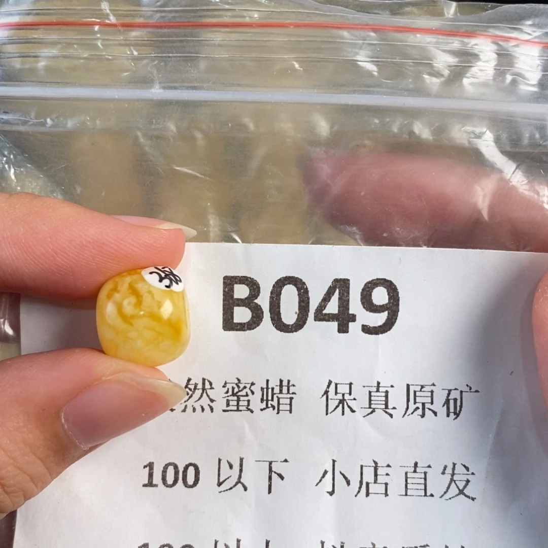 未镶嵌蜜蜡珠宝奇石?**木