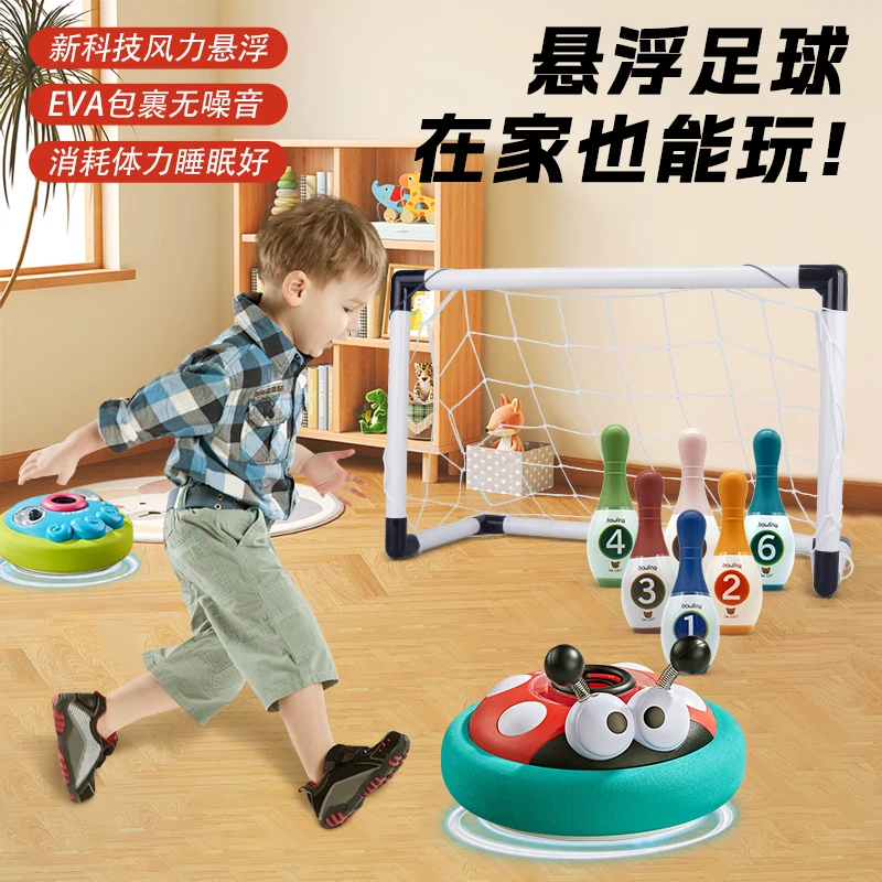 儿童室内悬浮足球玩具电动踢踢乐益智球类运动亲子互动游戏0-3岁