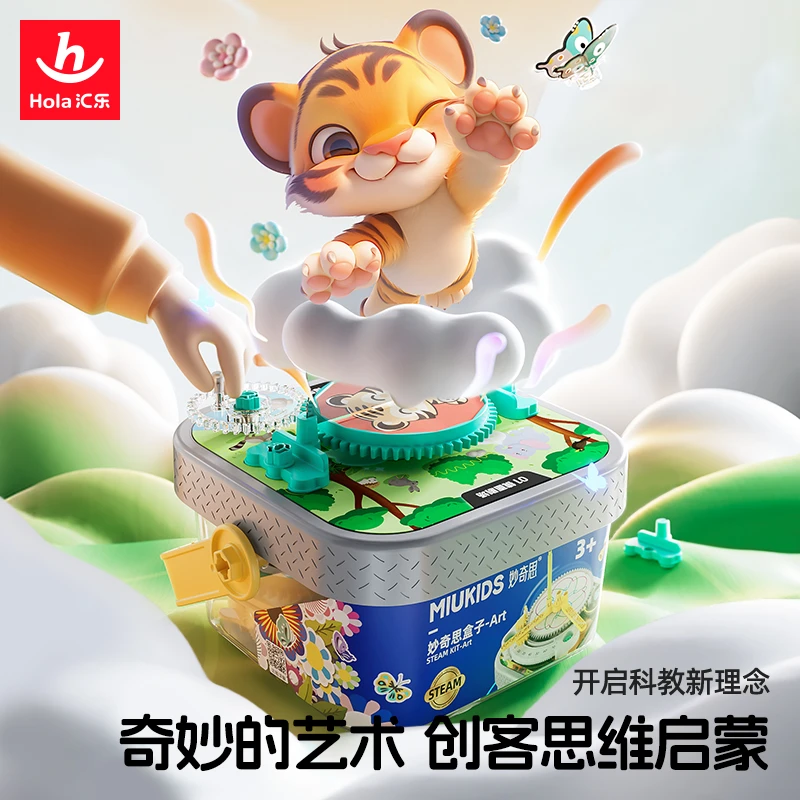 汇乐妙奇思盒子3+儿童启蒙早教益智成长训练逻辑思维拼装diy玩具