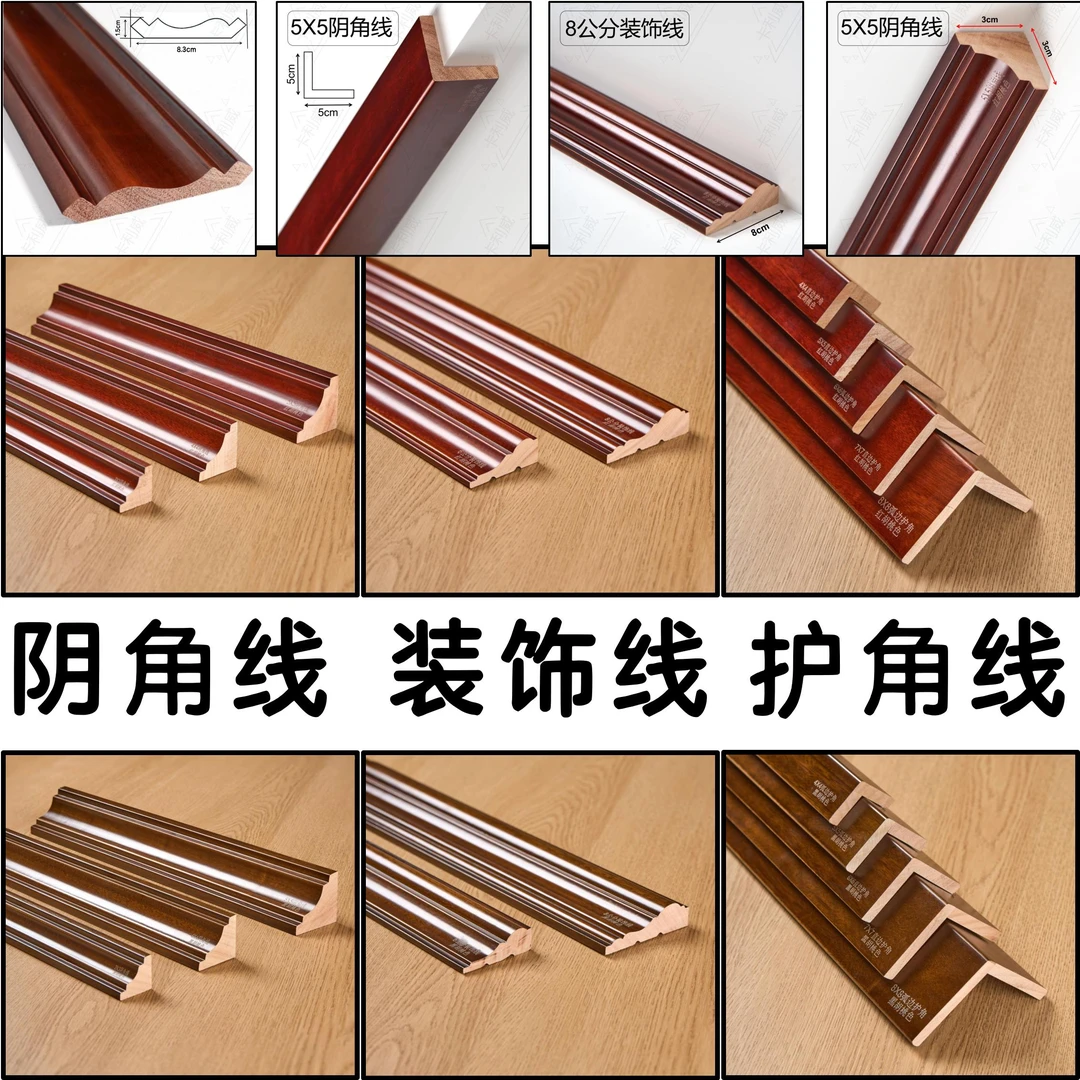 【装饰线/阴角线/胡墙角】中式背景墙实木装饰线中式吊顶线条装饰条