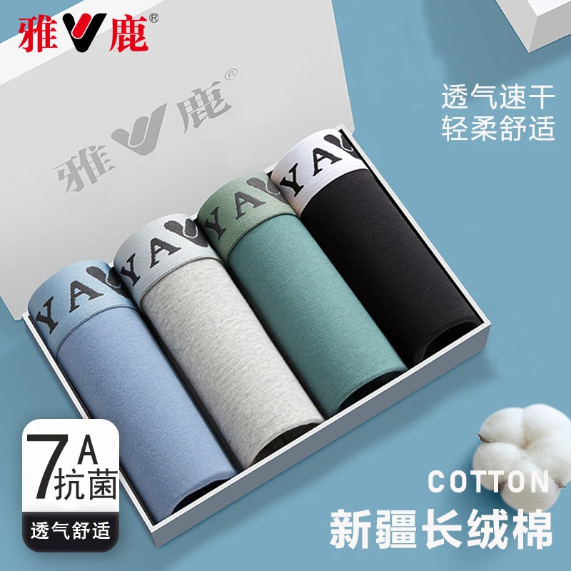 雅鹿大码秋冬内裤男士透气抗菌纯棉内裤宽松舒适平角短裤头石墨烯