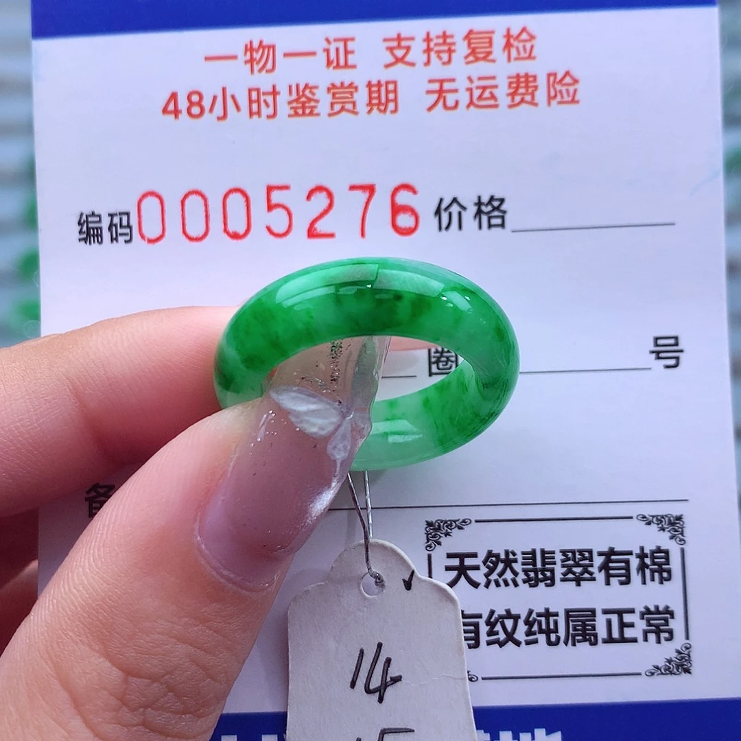 未镶嵌戒指翡翠天然