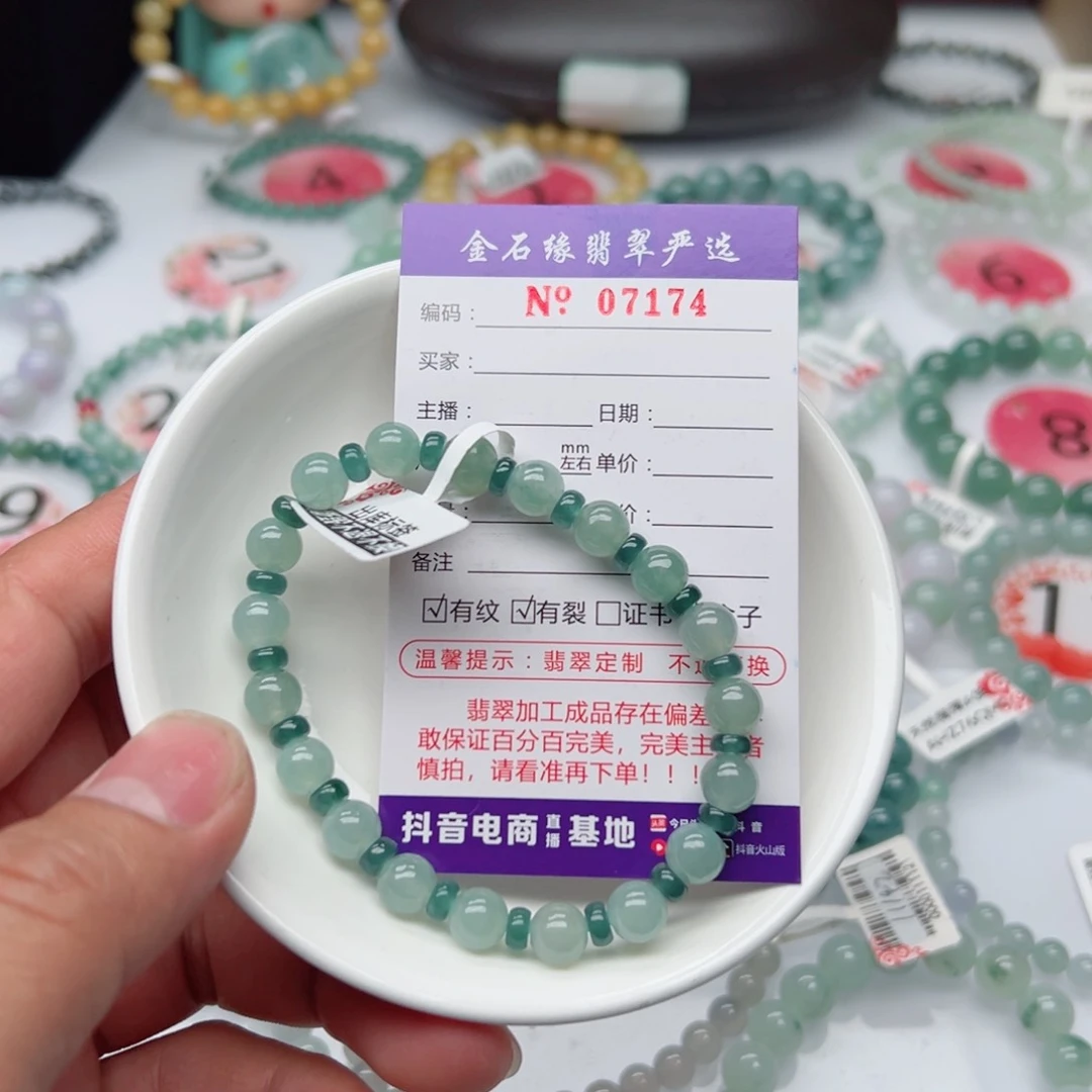 翡翠手链未镶嵌一***可翡翠7.5