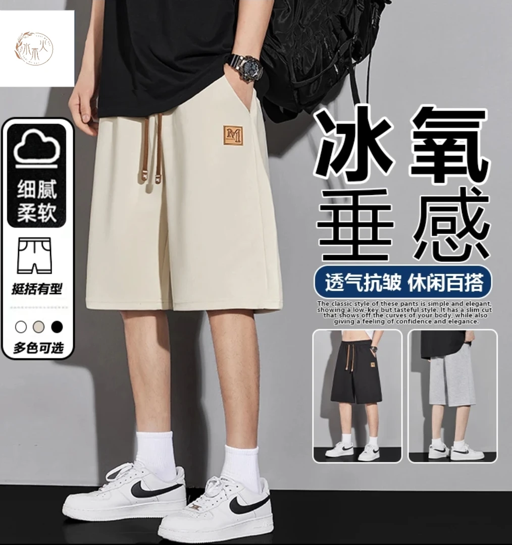 弹力薄款男女夏季新款阔腿凉爽宽松舒适男士休闲五分裤速干短裤
