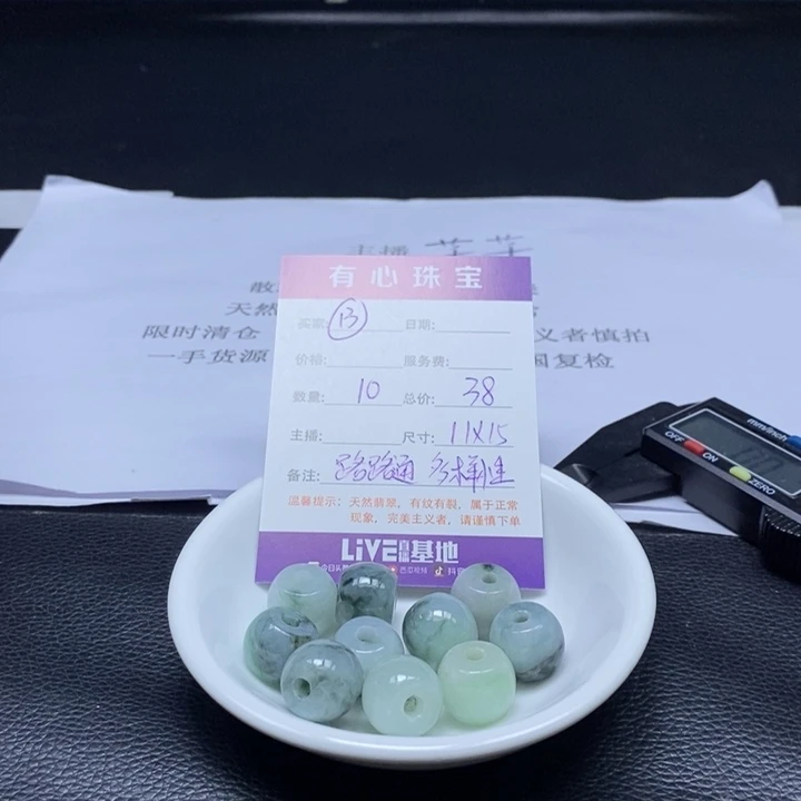 散珠翡翠翡翠翡翠路路通13