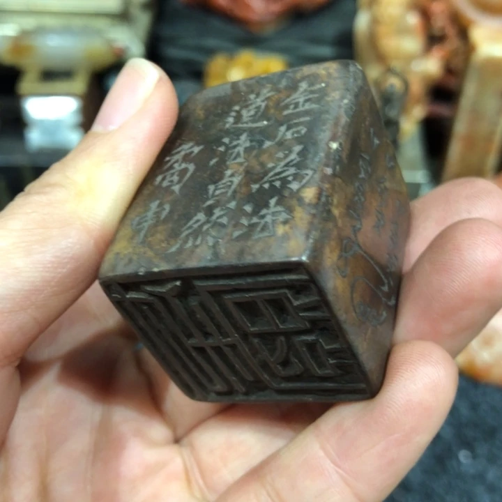 青田石印石北**鱼被老师的刀刀家一