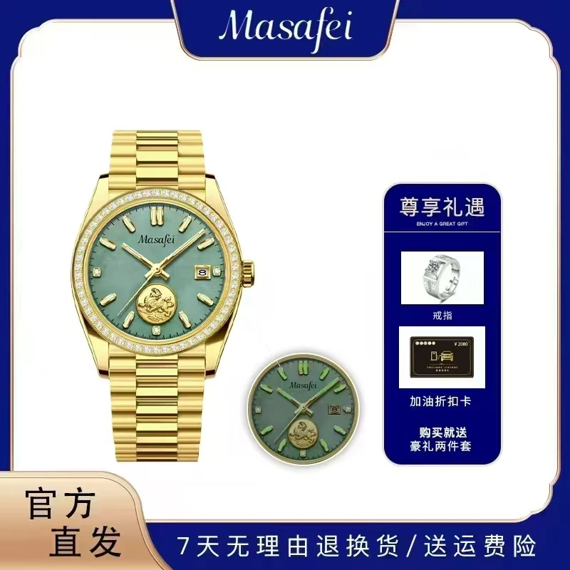 MASAFEI·翡翠麒麟系列商务男腕表