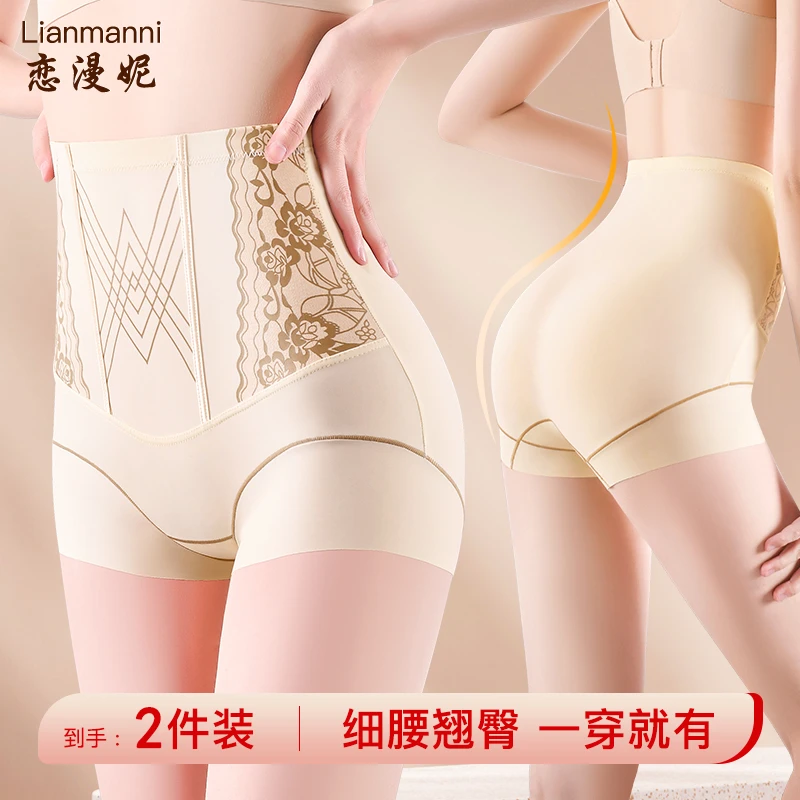 Lianmanni/恋漫妮收腹提臀内裤女高腰收小肚子高腰收腹内裤