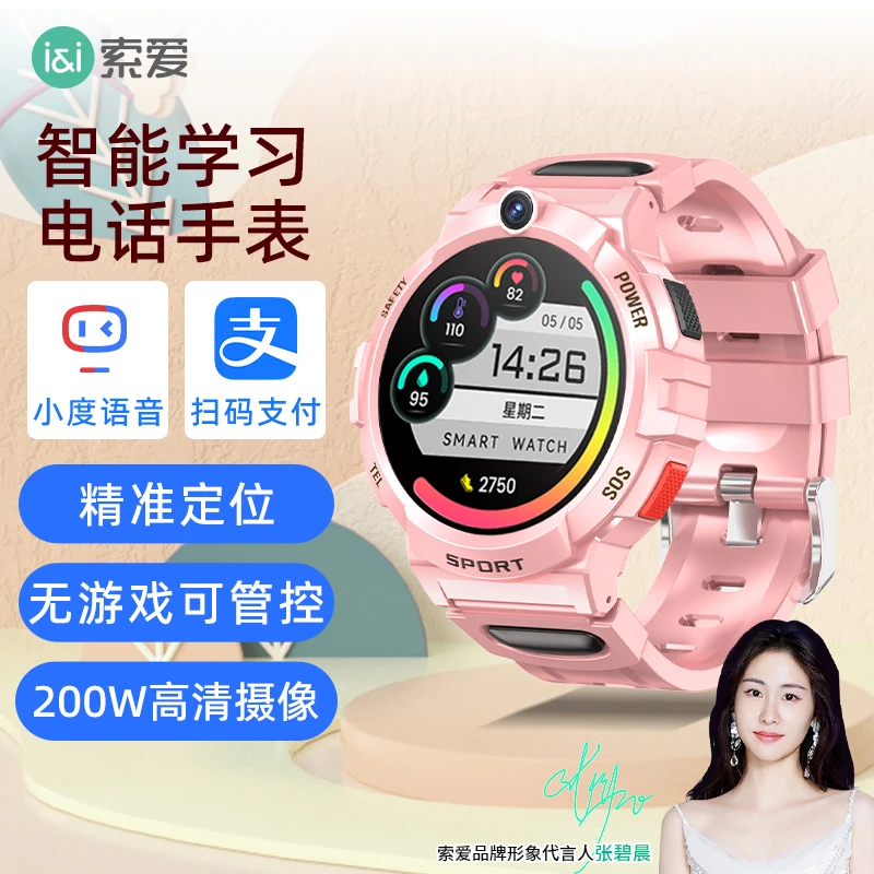 索爱T10儿童电话手表2025智能手表学生习全网通插卡定位防水防摔
