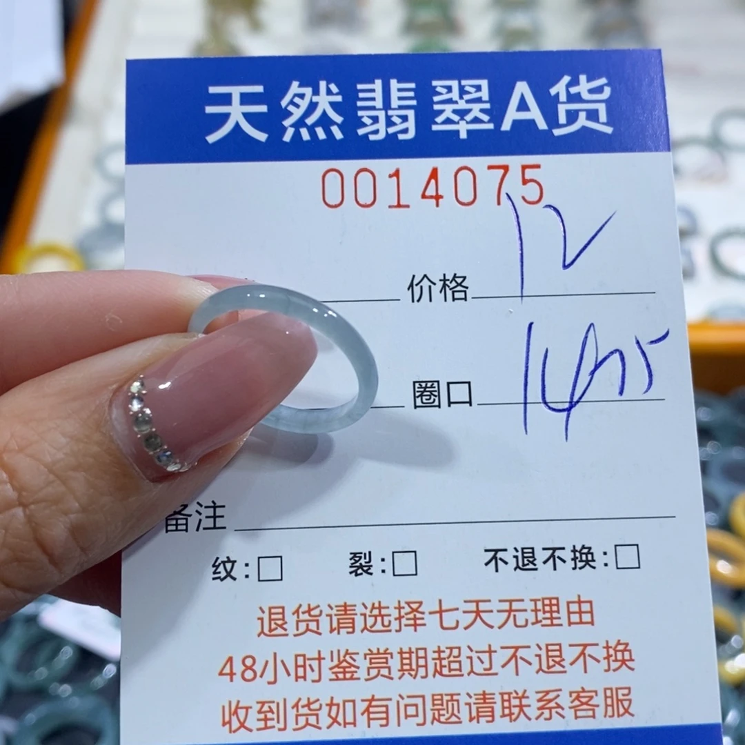 翡翠未镶嵌戒指翡翠