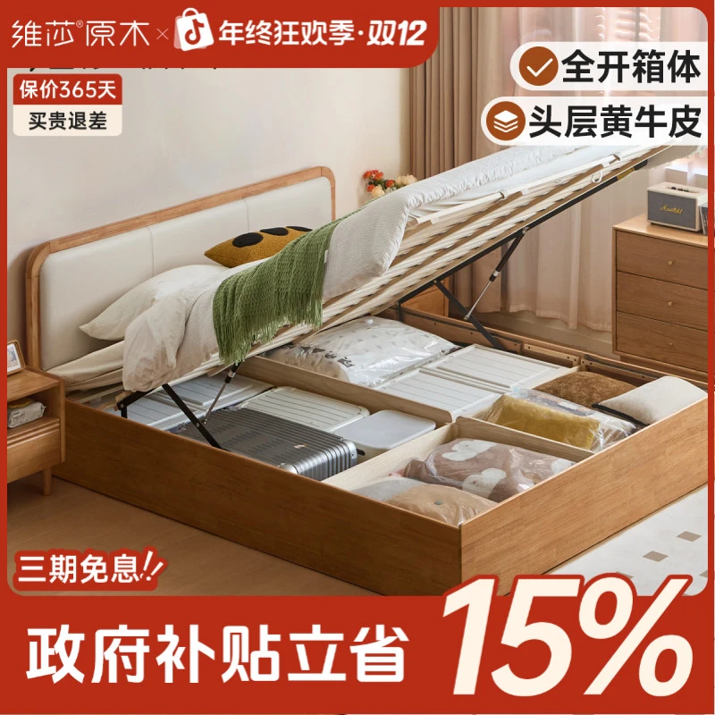源氏木语x维莎实木床双人床真皮软靠箱体床高箱储物床JG06A04YA